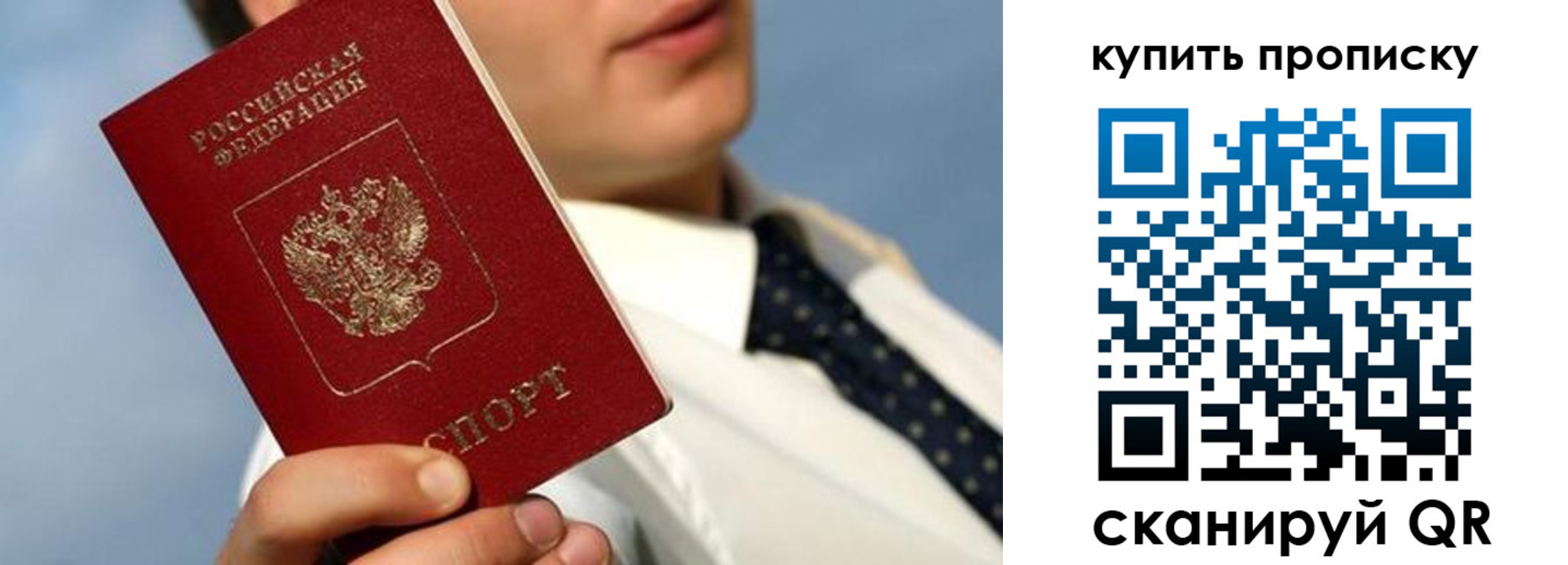 временная регистрация для школы в Пермской области