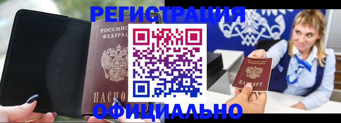 купить прописку в Пермской области