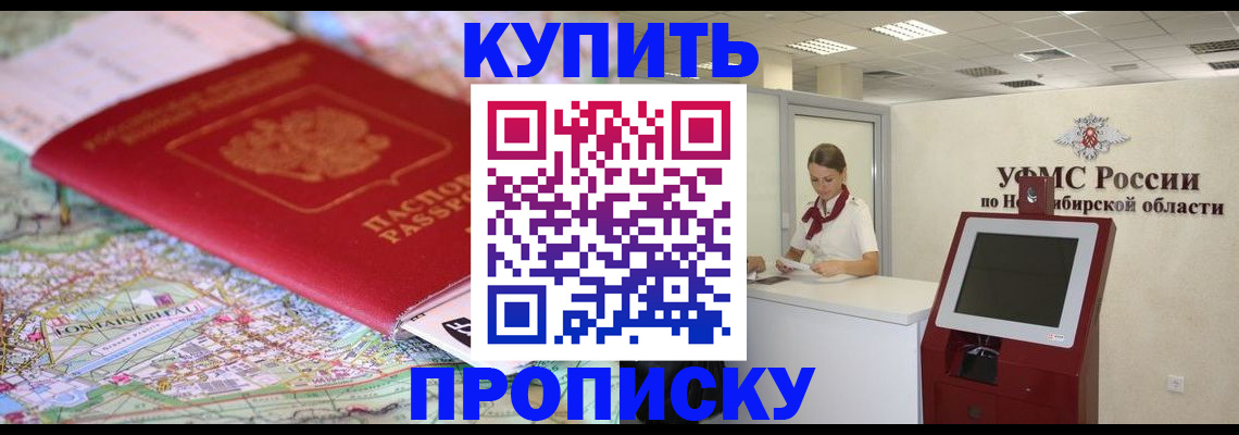 где прописаться в Пермской области